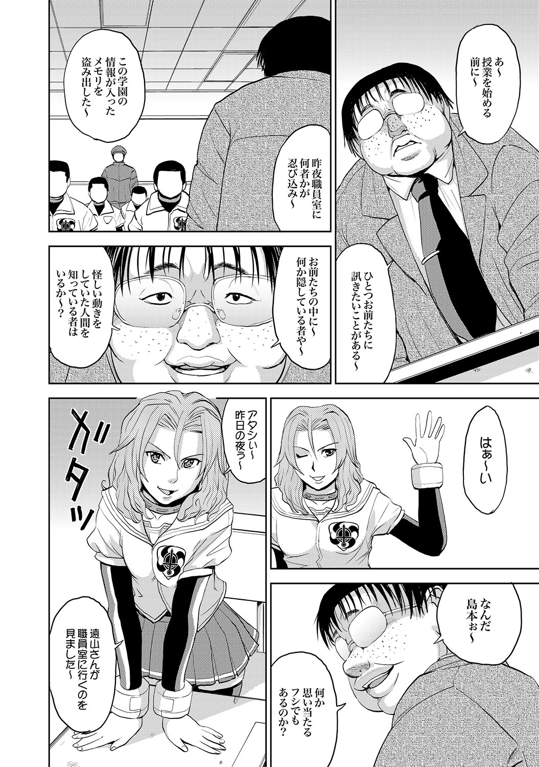 COMIC XO Zetsu! Vol. 17 page 5 full