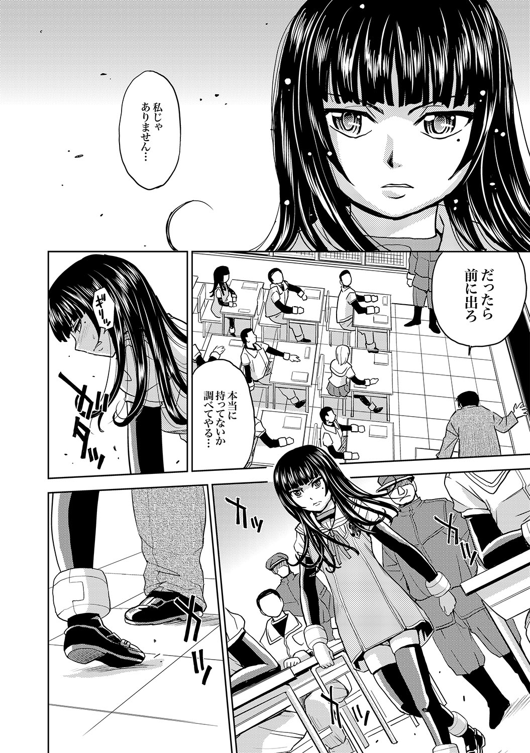 COMIC XO Zetsu! Vol. 17 page 7 full