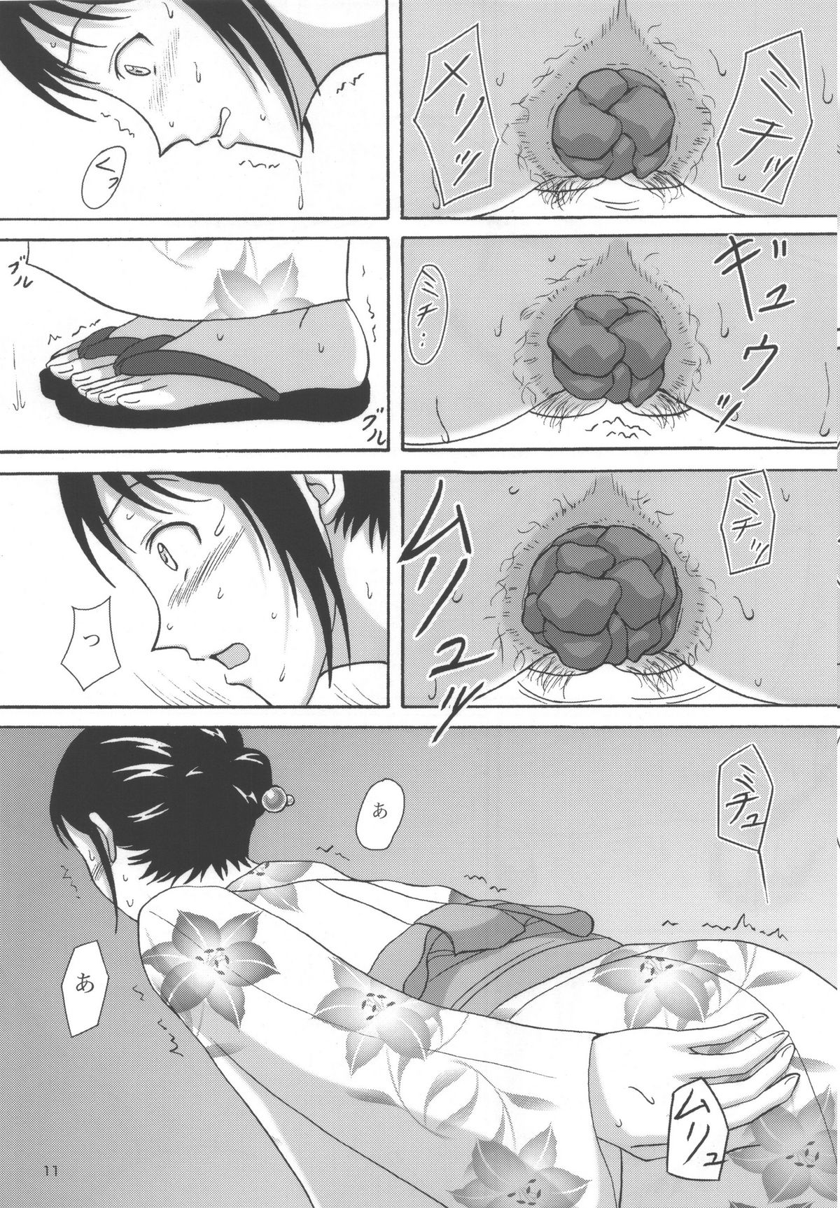 Natsuben. page 10 full