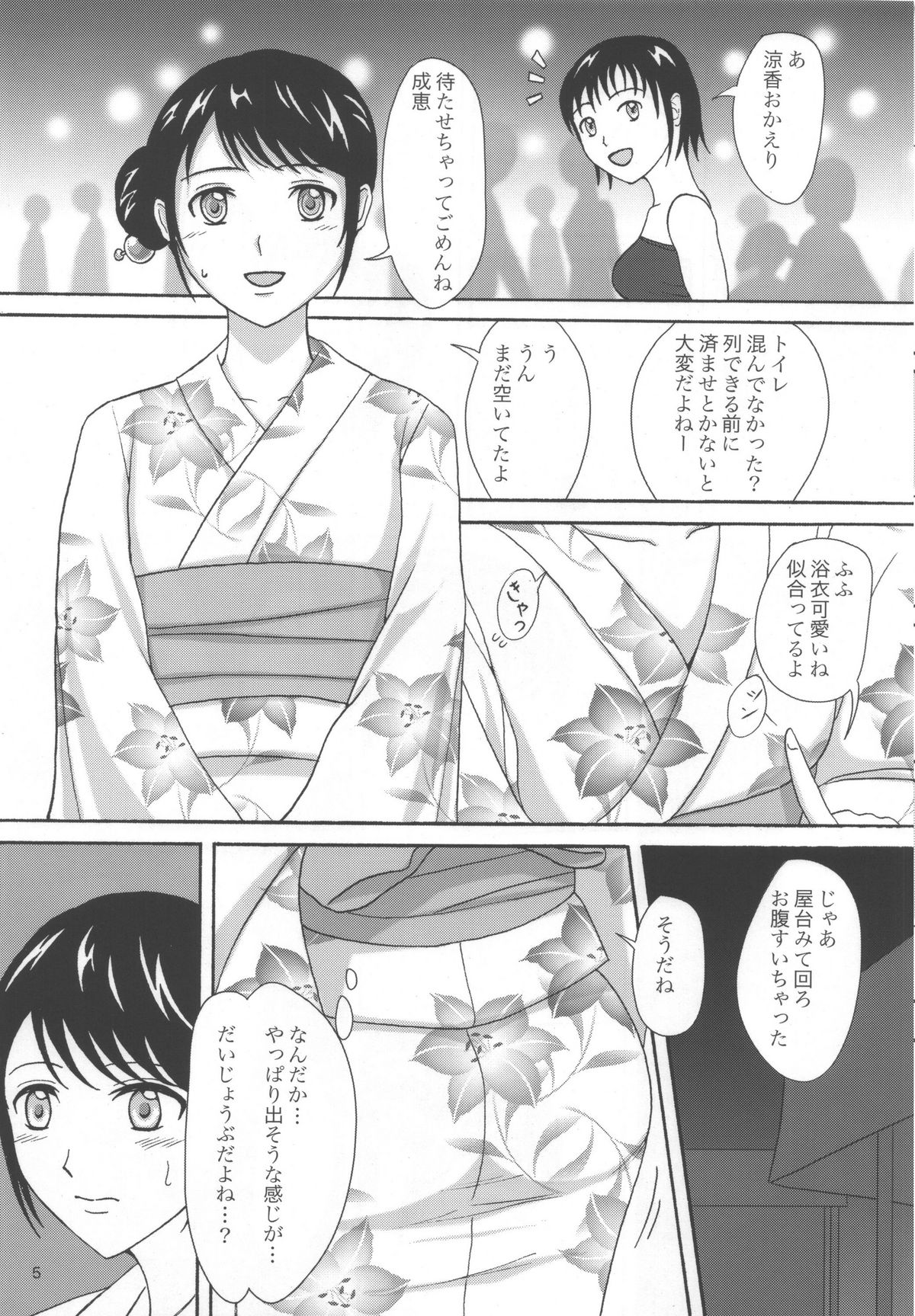 Natsuben. page 4 full