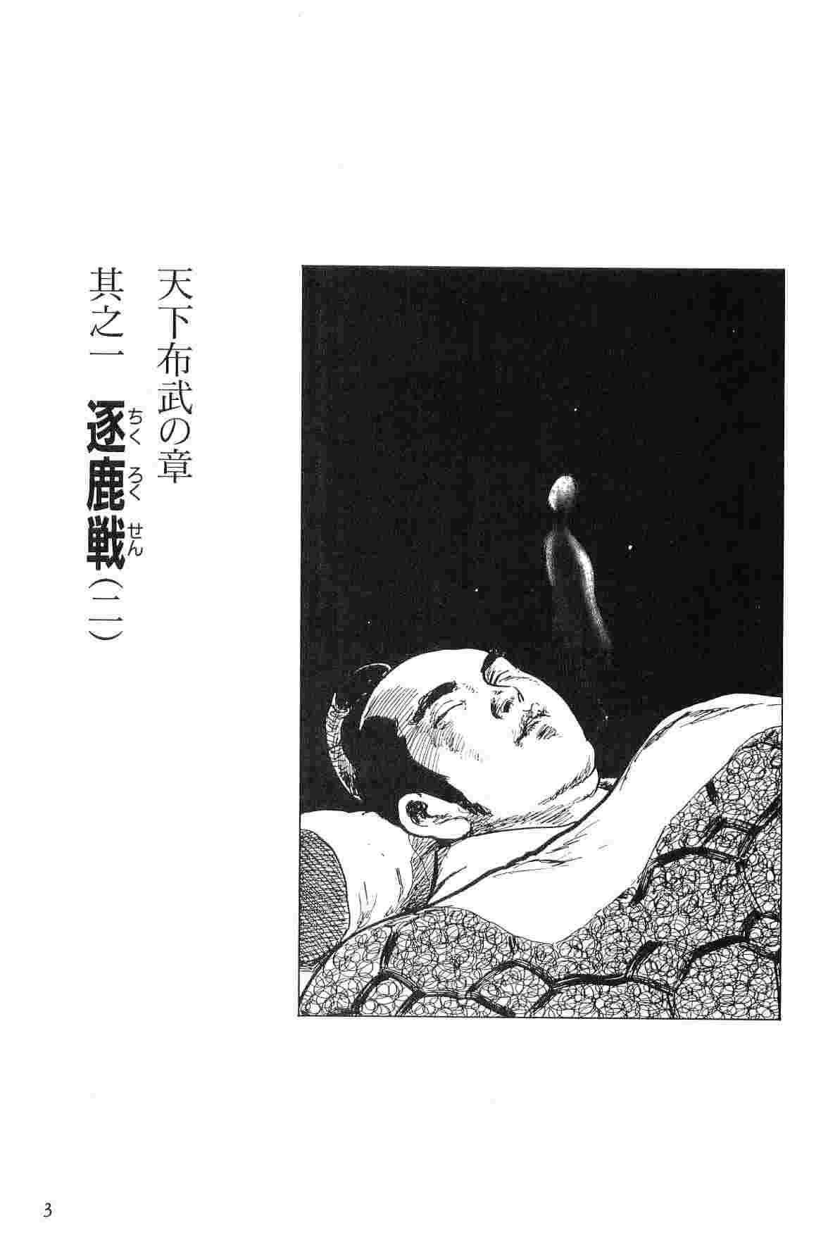 Hanzou no Mon Vol.10 page 6 full
