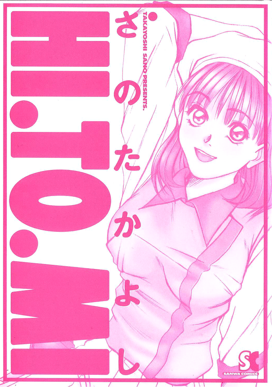 HI.TO.MI page 4 full