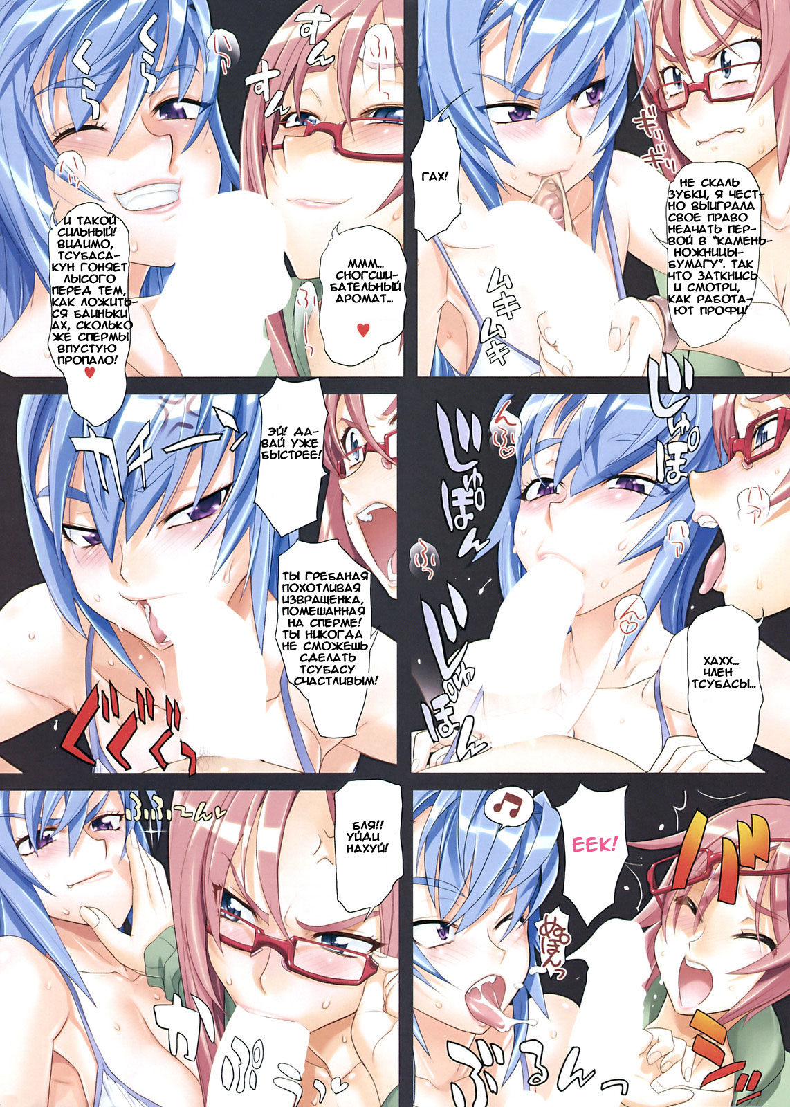 The Milk Cup | Молочный кубок page 5 full