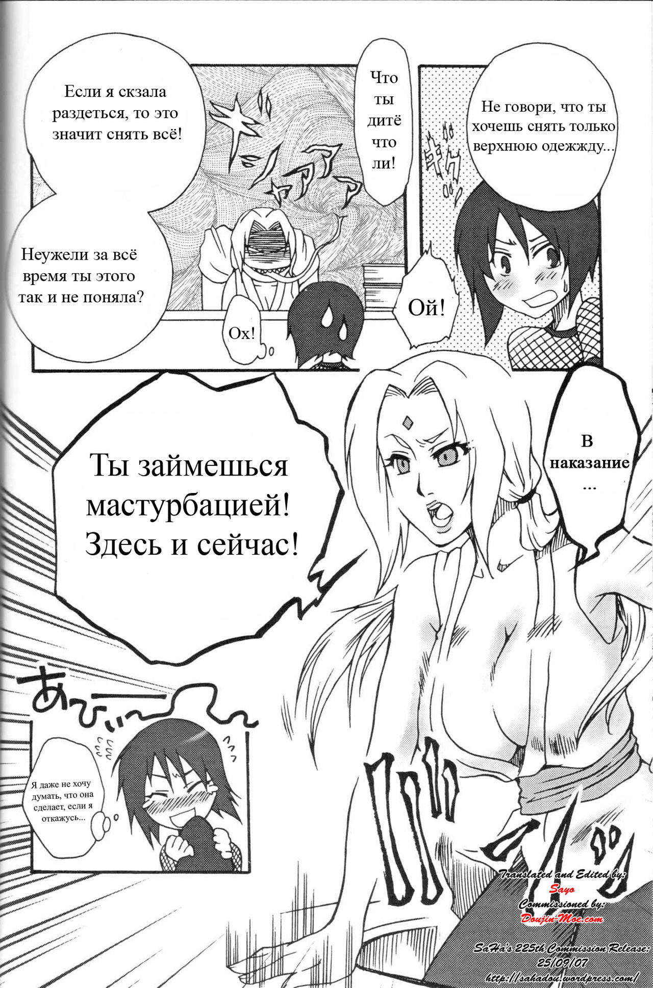Kunoichi Ninkyou | Kunoichi Chivalry page 7 full