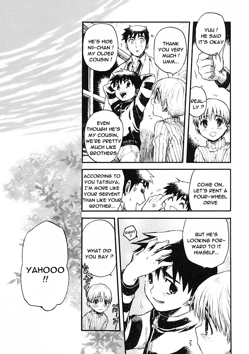 Ware mo Kou page 3 full