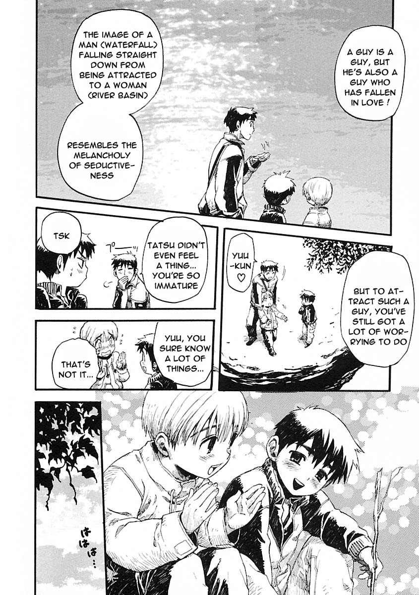 Ware mo Kou page 6 full
