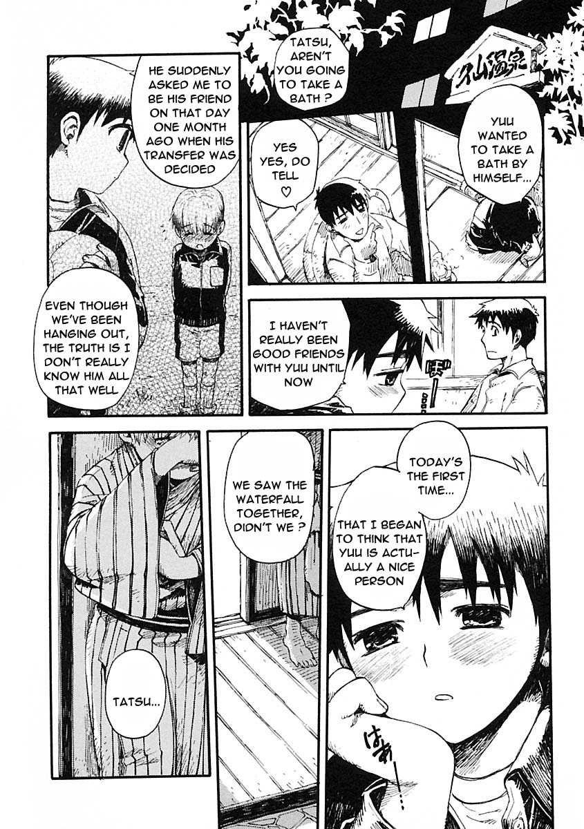 Ware mo Kou page 7 full