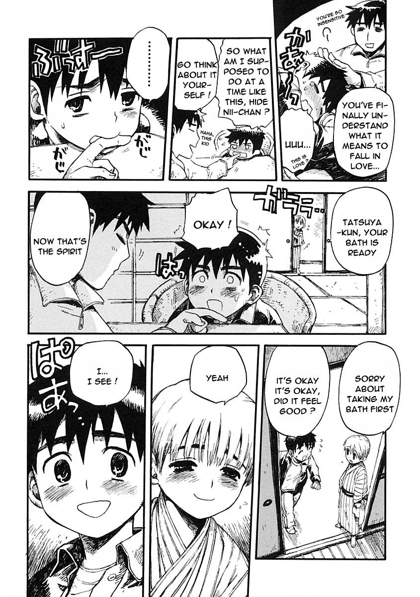 Ware mo Kou page 8 full