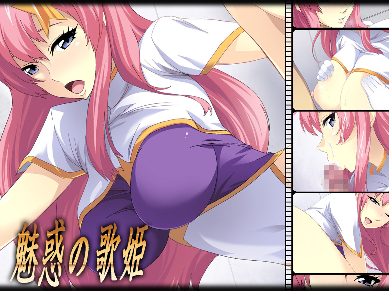 Miwaku no Utahime page 1 full