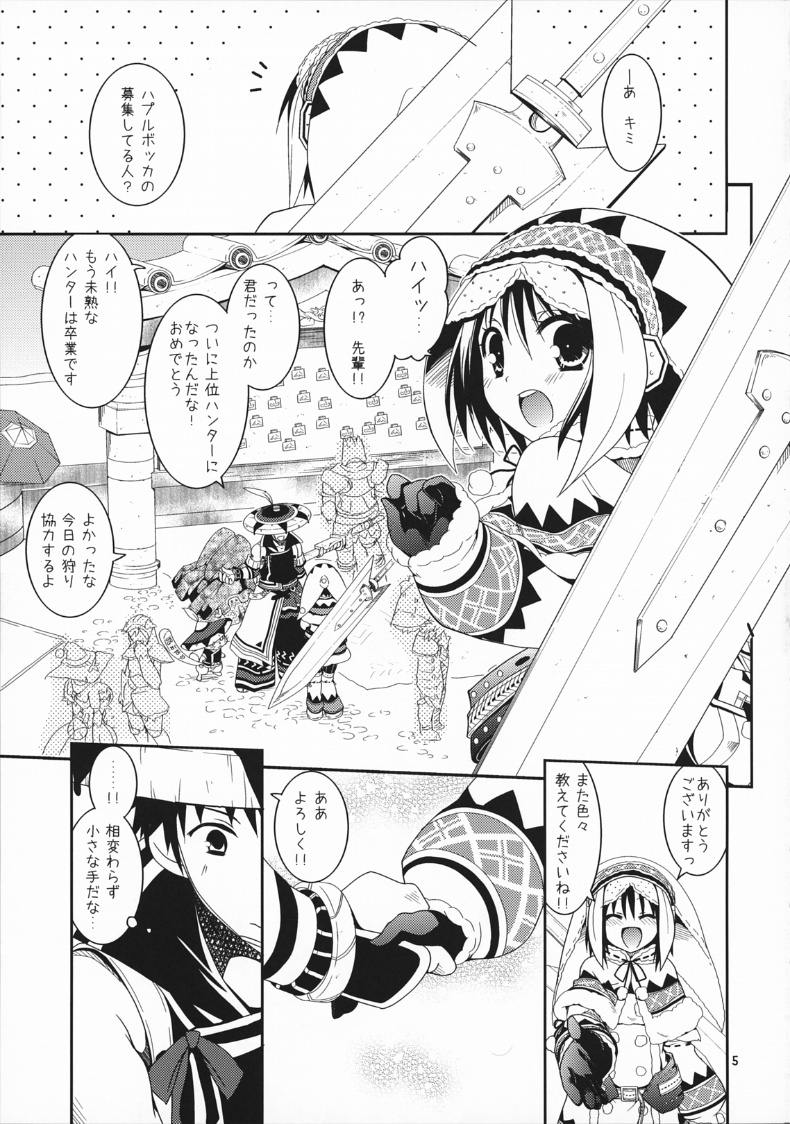Hantakko page 5 full