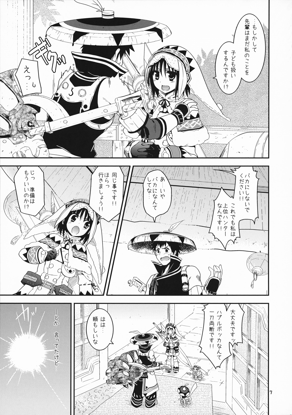 Hantakko page 7 full