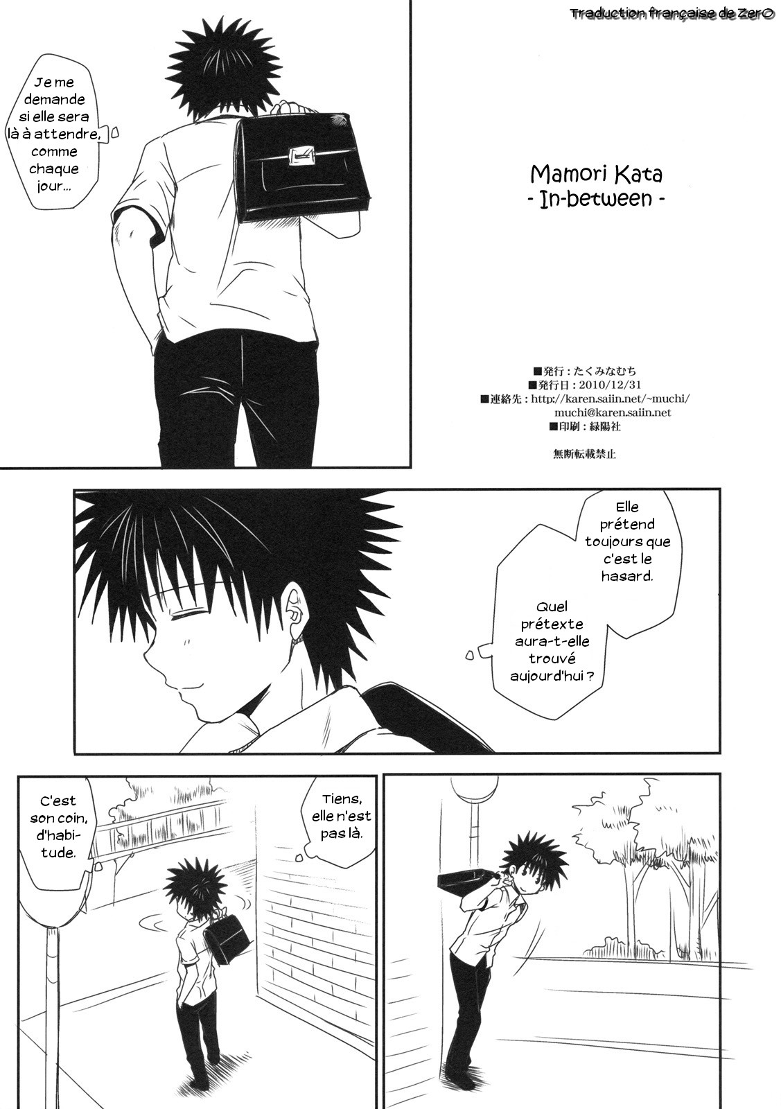 Mamori Kata - In Between page 1 full