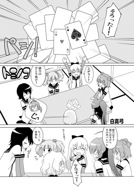 Yuru Yuri page 9 full
