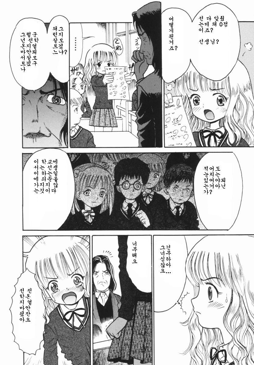 Kindan no Ringo - The Forbidden Apple page 5 full