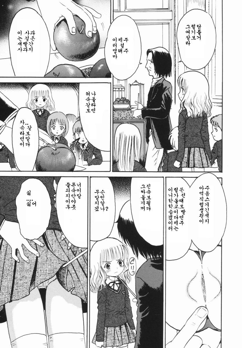 Kindan no Ringo - The Forbidden Apple page 6 full