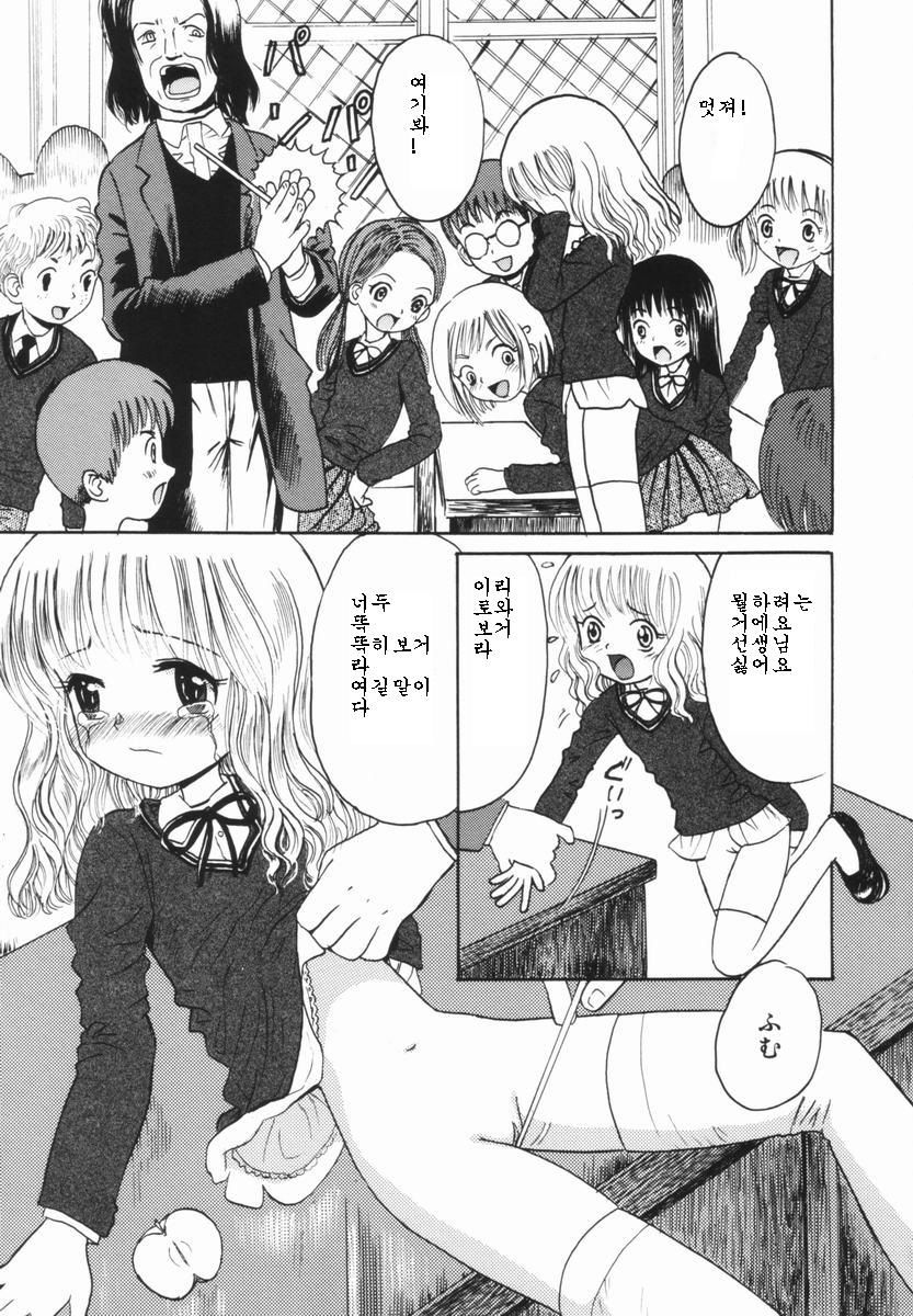 Kindan no Ringo - The Forbidden Apple page 8 full