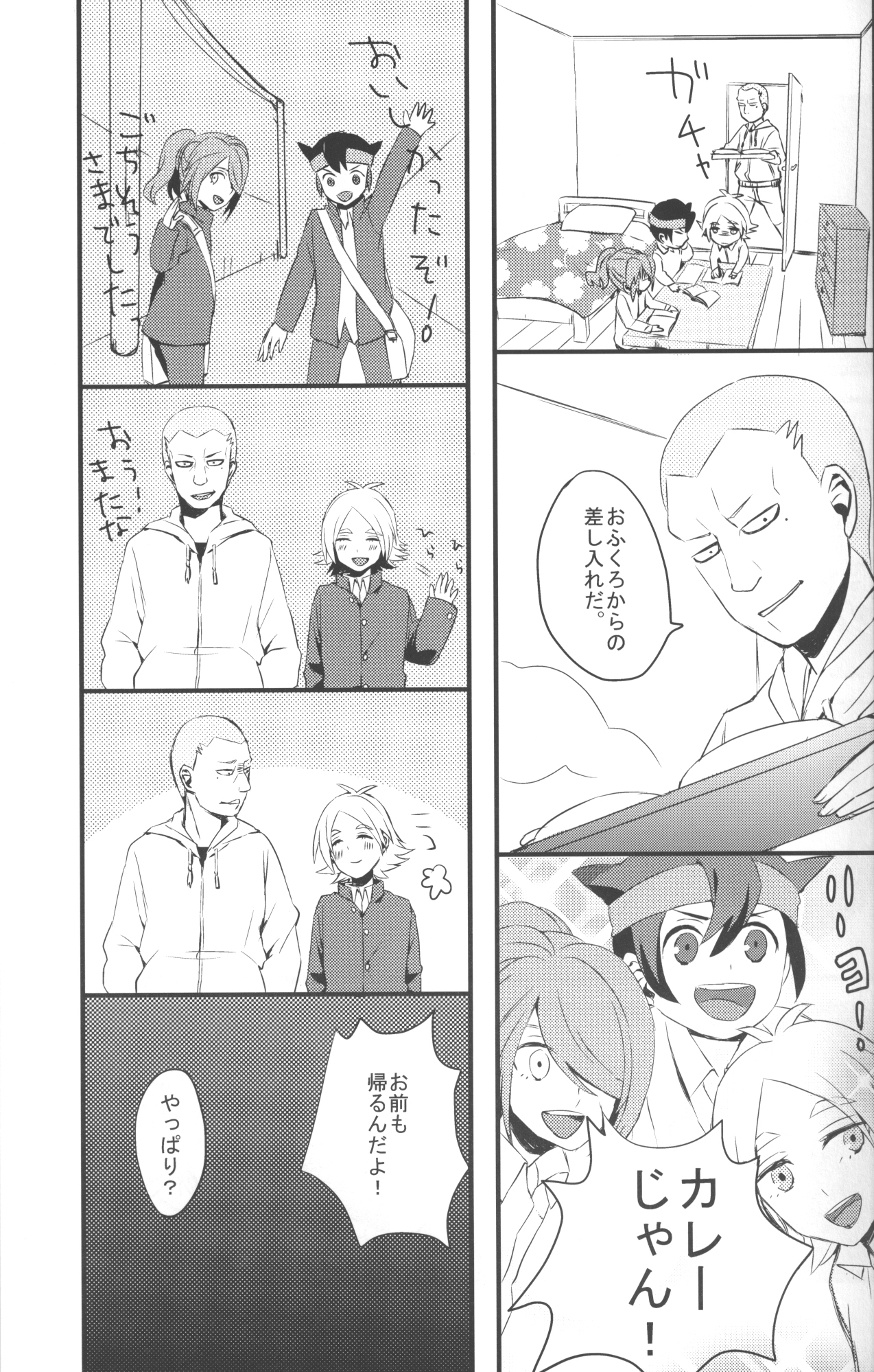 Nee, Someoka-kun! page 10 full