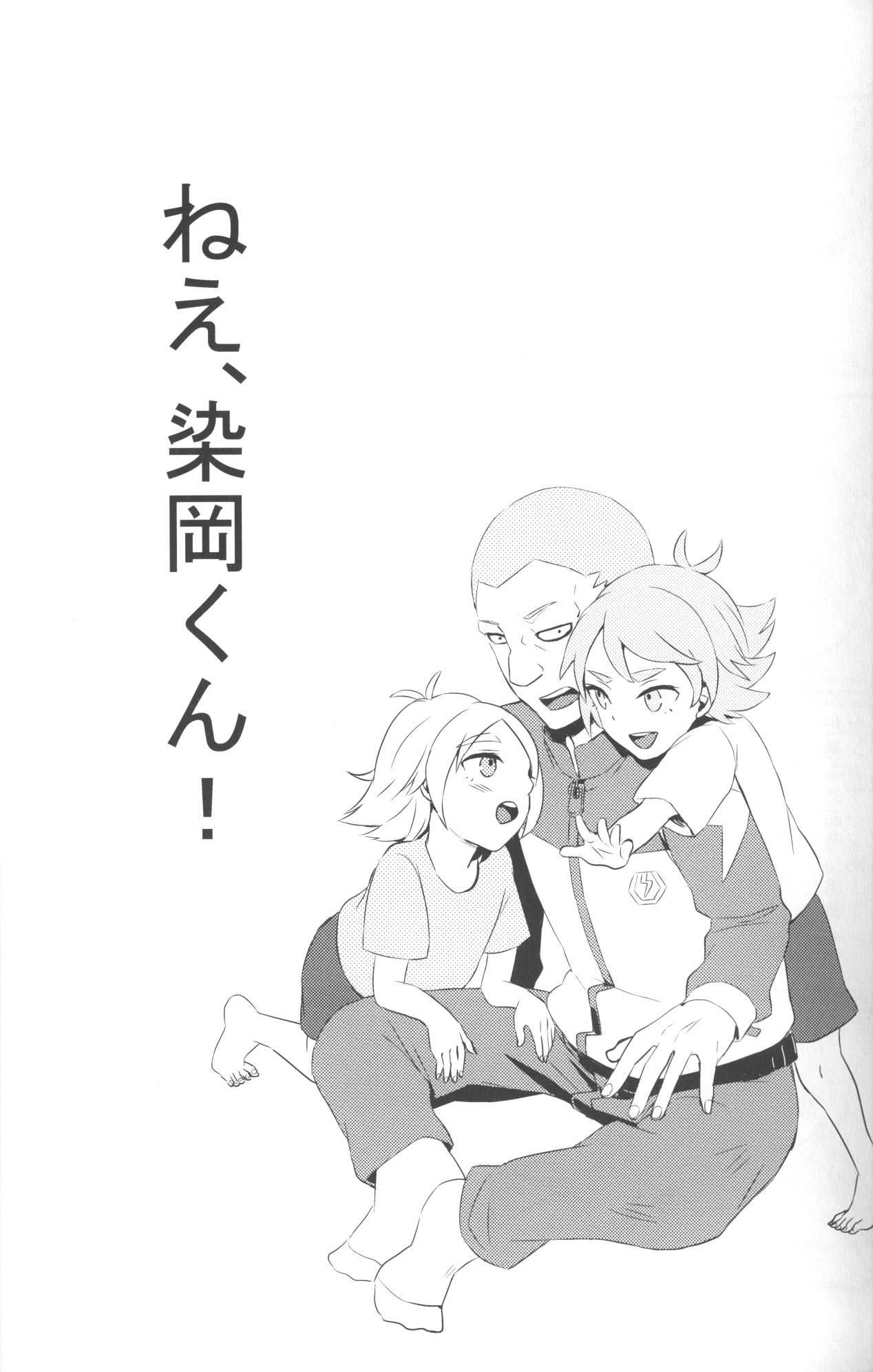 Nee, Someoka-kun! page 2 full