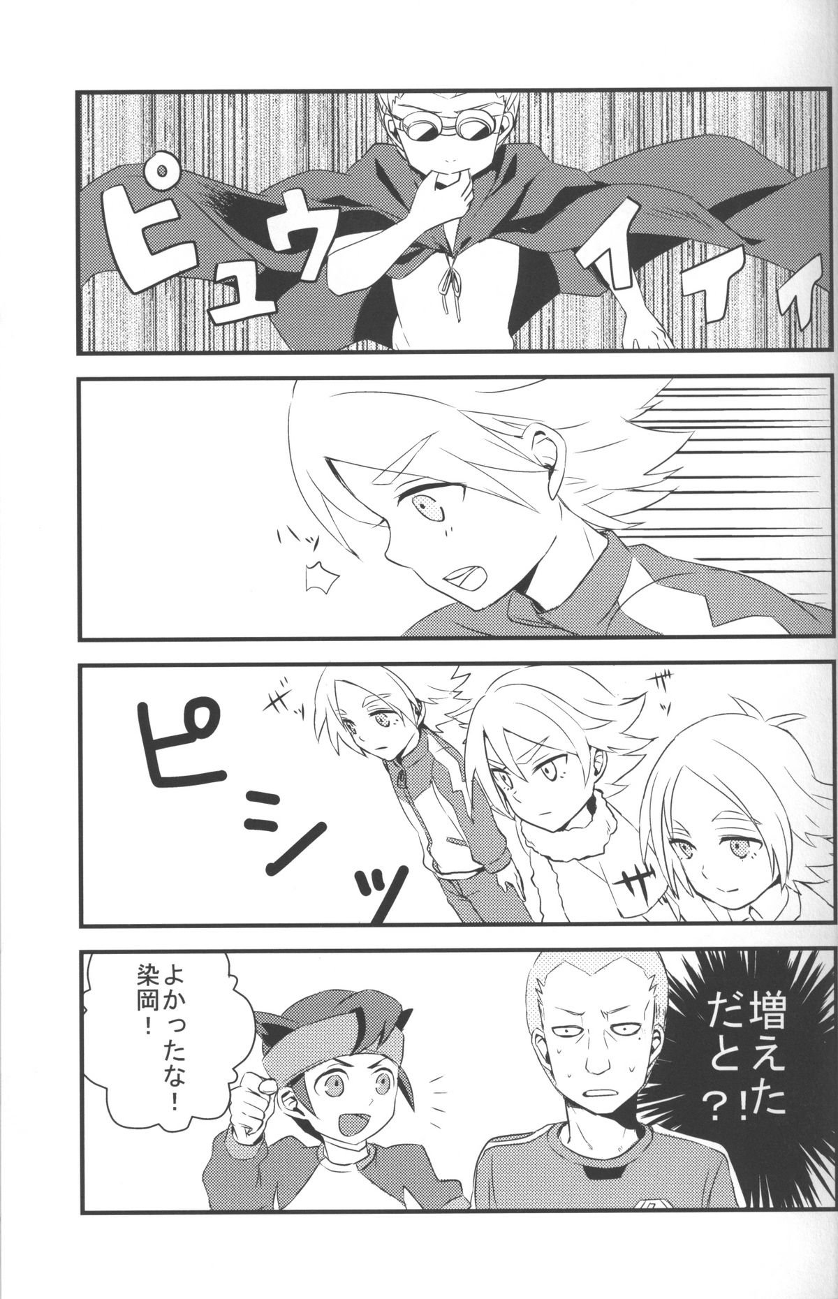 Nee, Someoka-kun! page 6 full