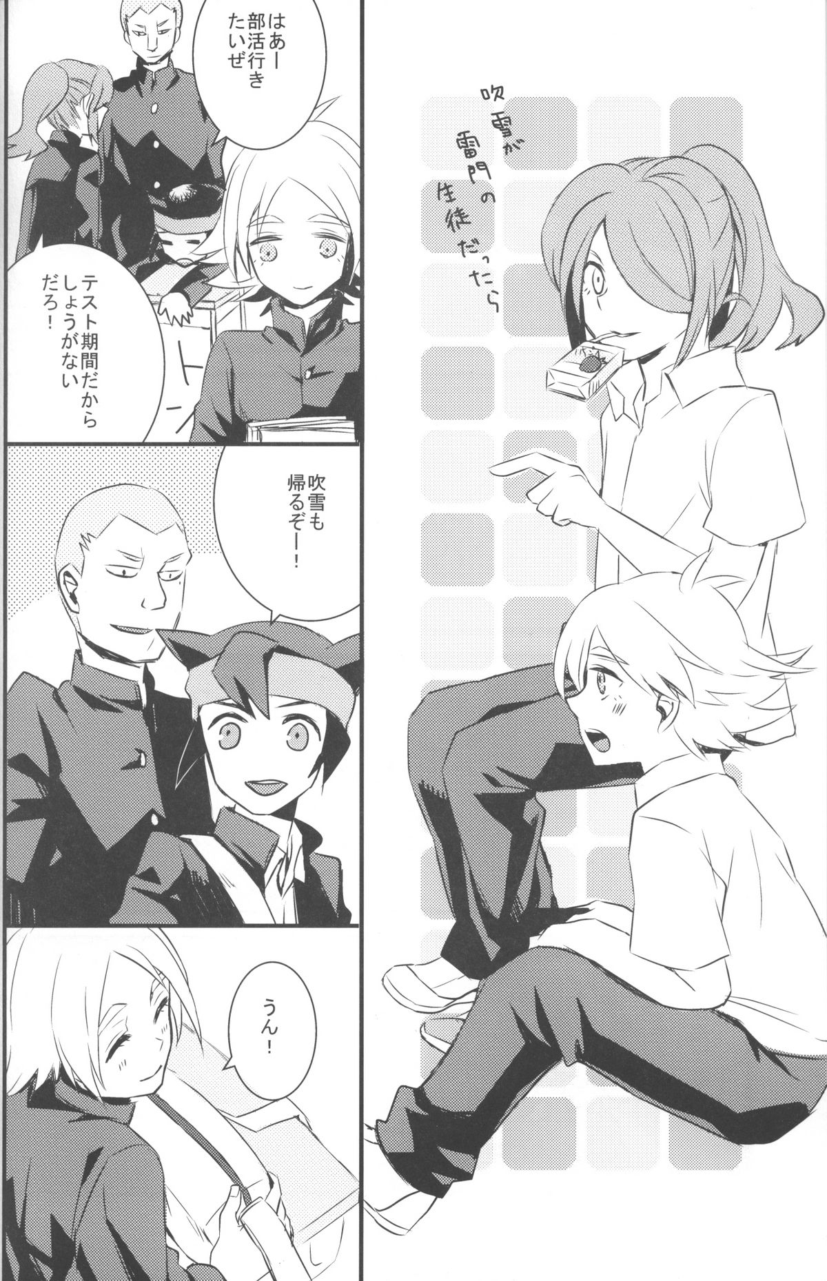 Nee, Someoka-kun! page 7 full