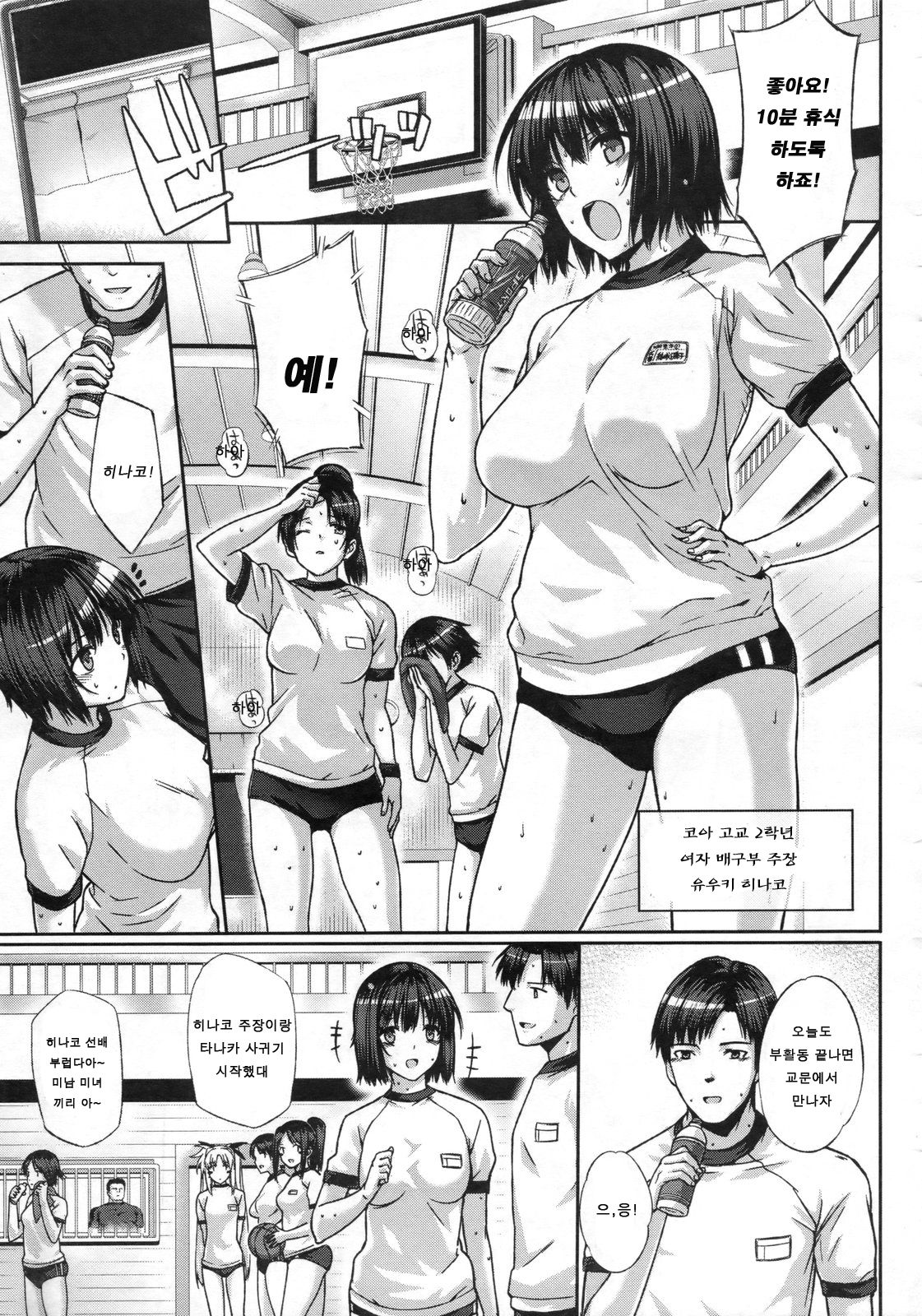 Kyou-sei Kagai Shidou | 교성과외지도 page 5 full