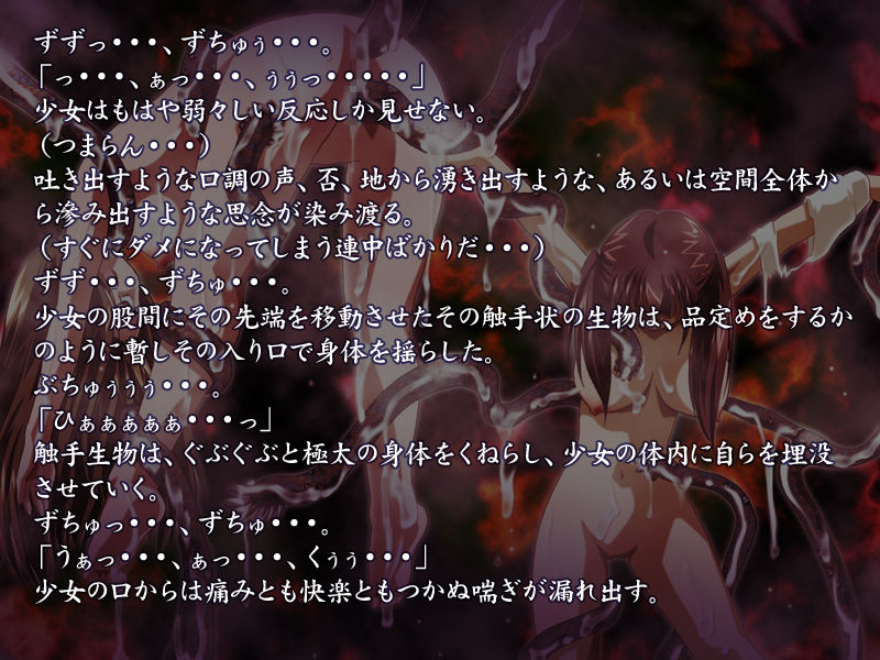 Izayoi ~ Sougetsu Hakuro Shou ~ page 4 full