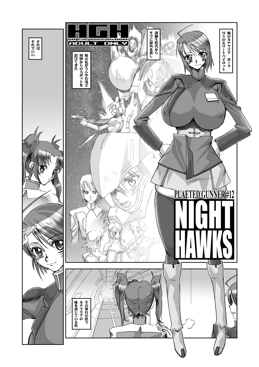 PLEATED GUNNER #12 page 5 full