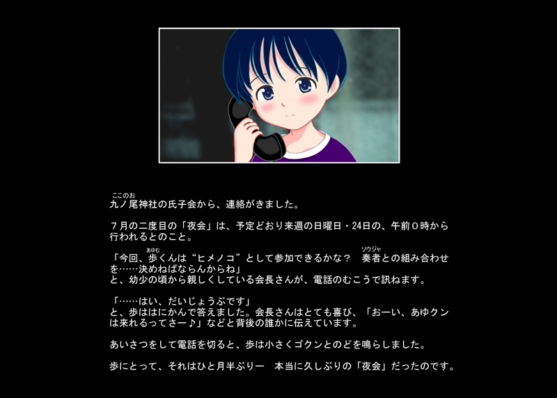 Shounen Hounou ~Shota Kyousei~ page 2 full