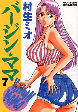Virgin Mama Vol.7 page 1 full