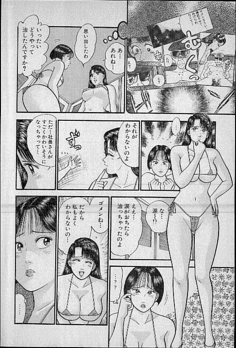 Virgin Mama Vol.7 page 10 full