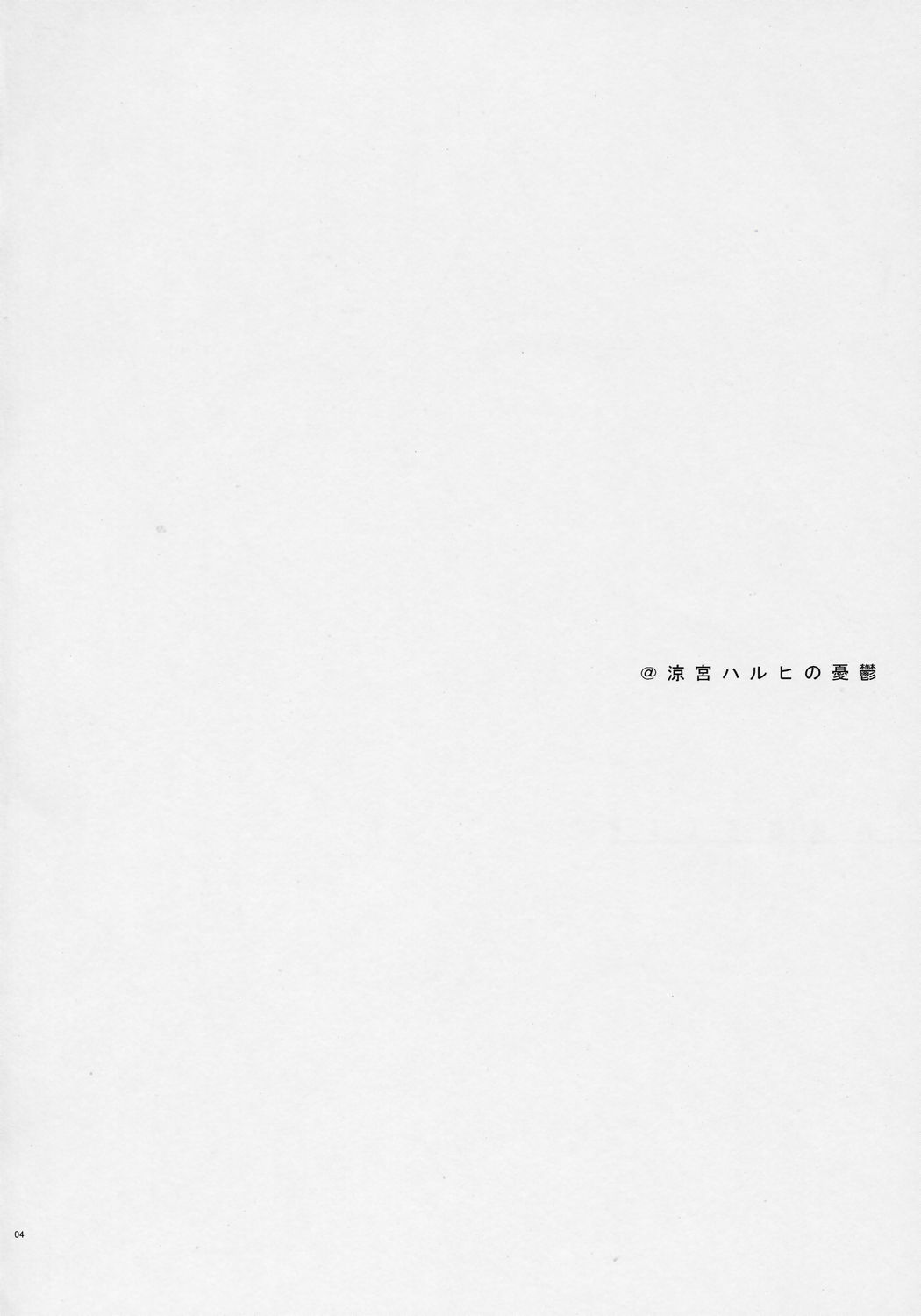 ANGELIC page 3 full