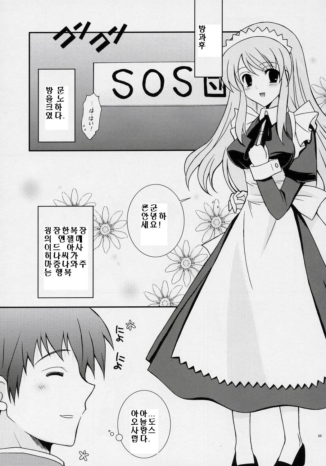 ANGELIC page 4 full