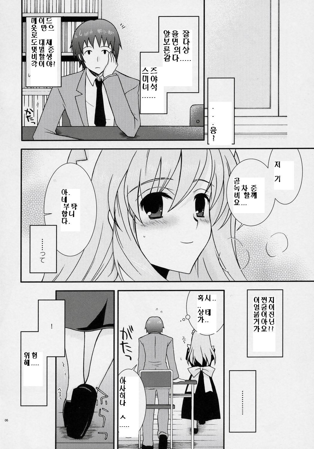 ANGELIC page 5 full