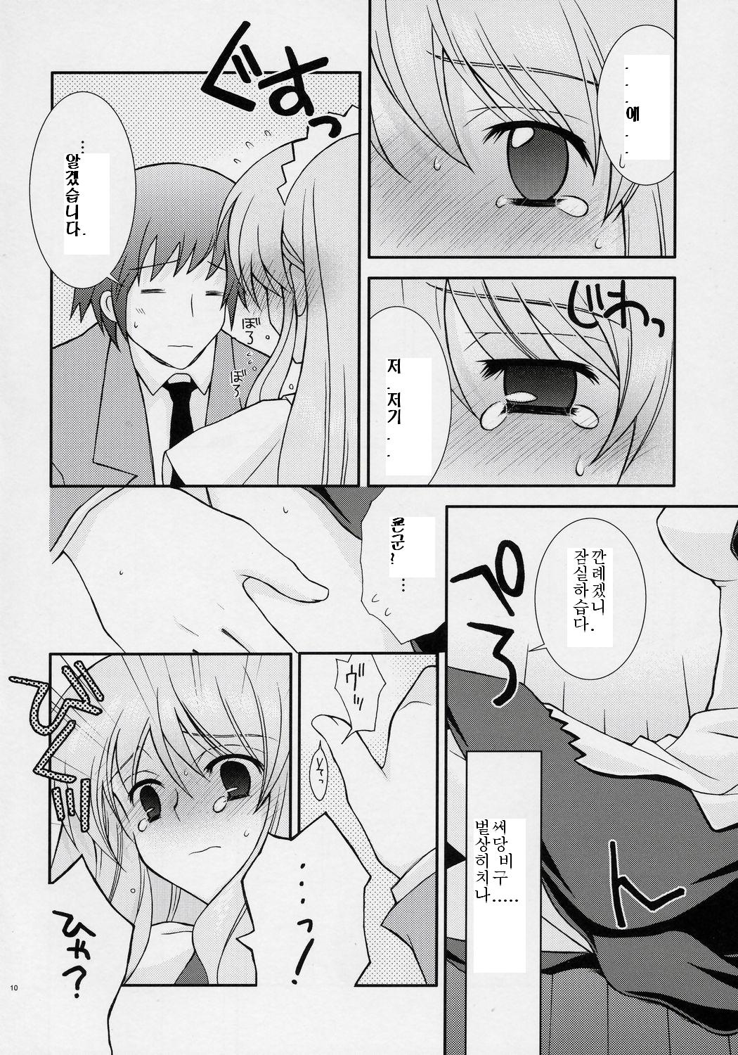 ANGELIC page 9 full