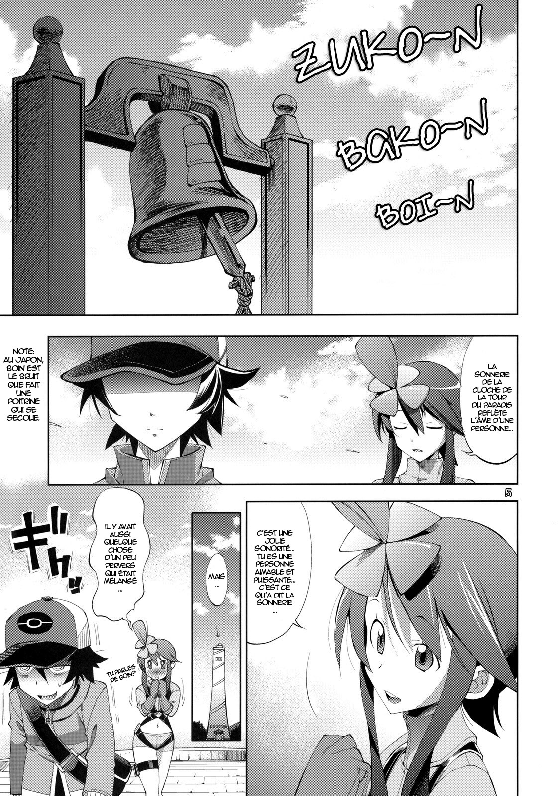 Fuuro Ningen Houdan page 4 full