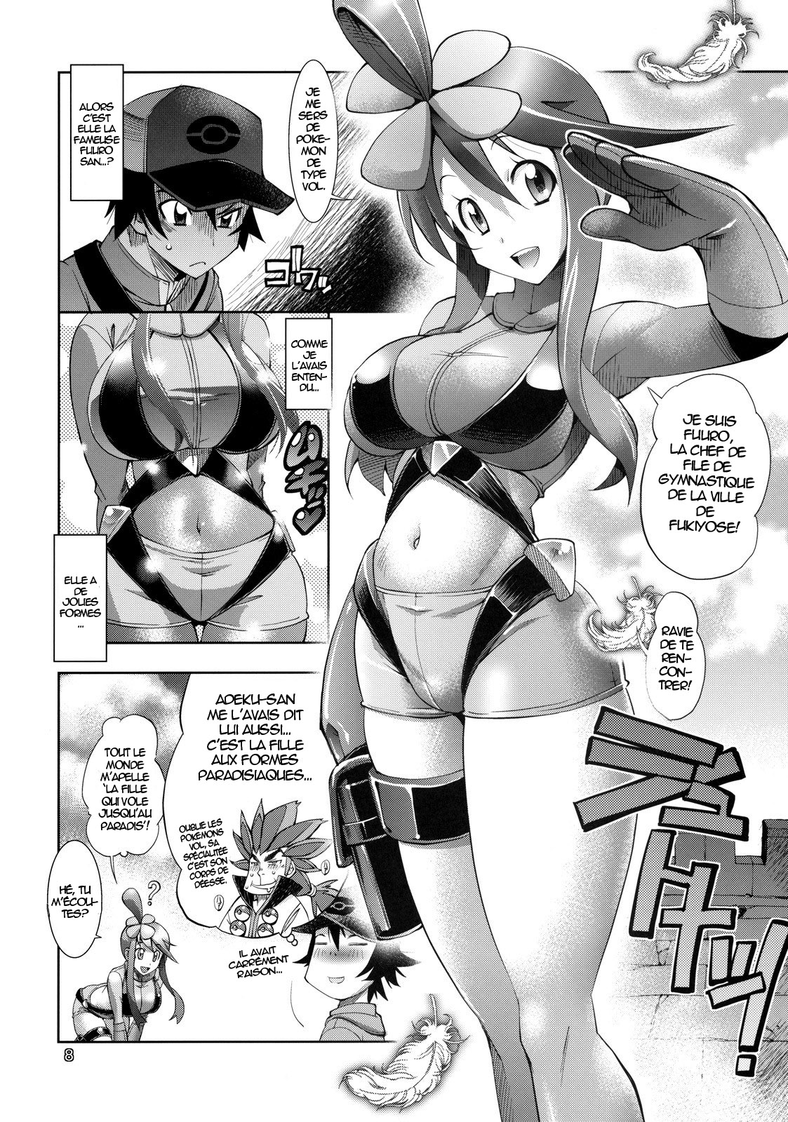 Fuuro Ningen Houdan page 6 full