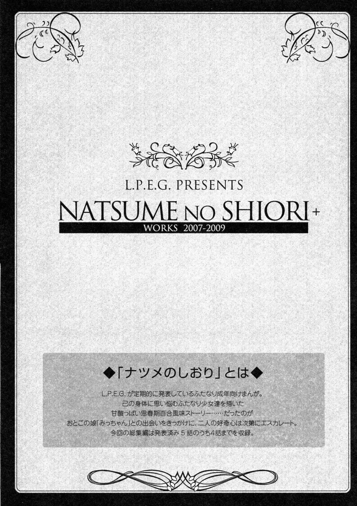 Natsume no Shiori Soushuuhen Plus page 10 full