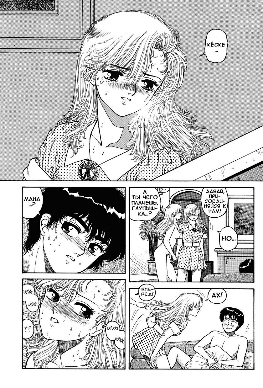 Wingding Orgy Hot Tails Extreme #4 page 10 full