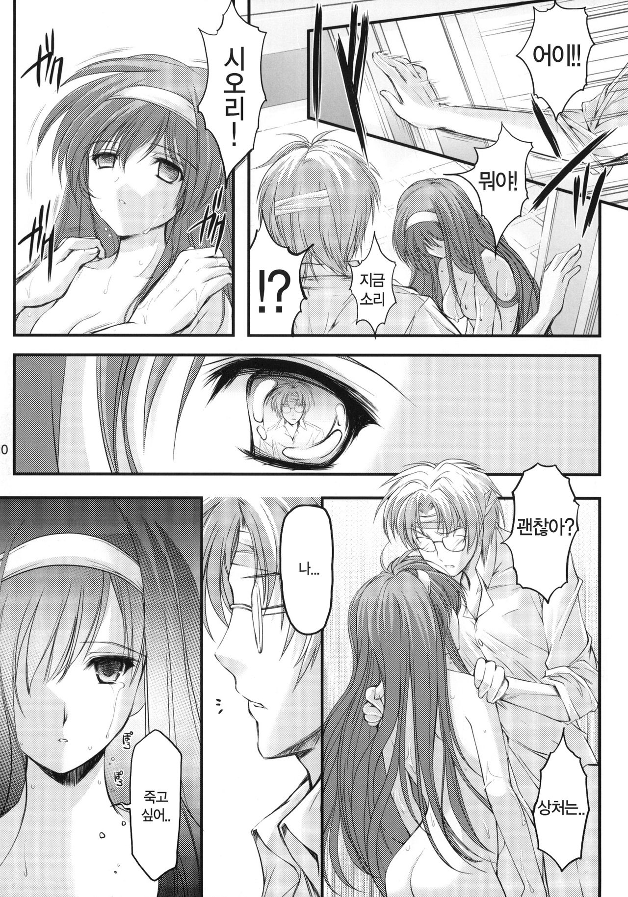 Shiori Dai-Juuhachi-Shou Koigokoro, Shoushin page 9 full