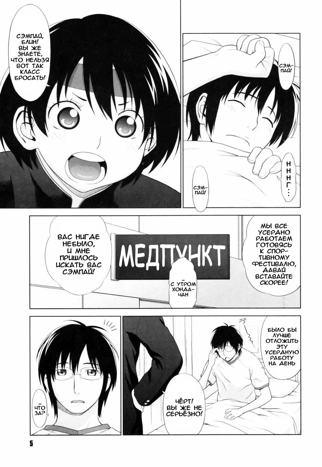 Koi Suru Houkago page 8 full