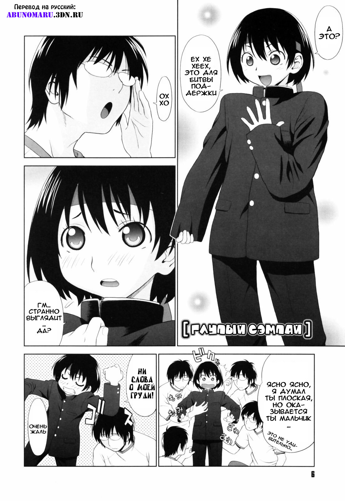 Koi Suru Houkago page 9 full
