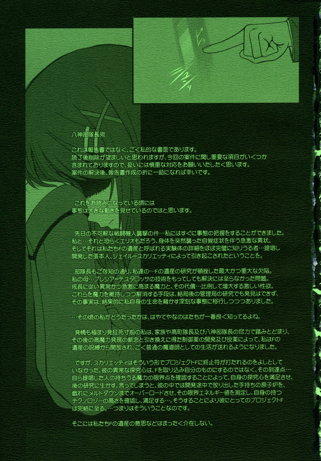 FATE FIRE WITH FIRE 3 page 1 full