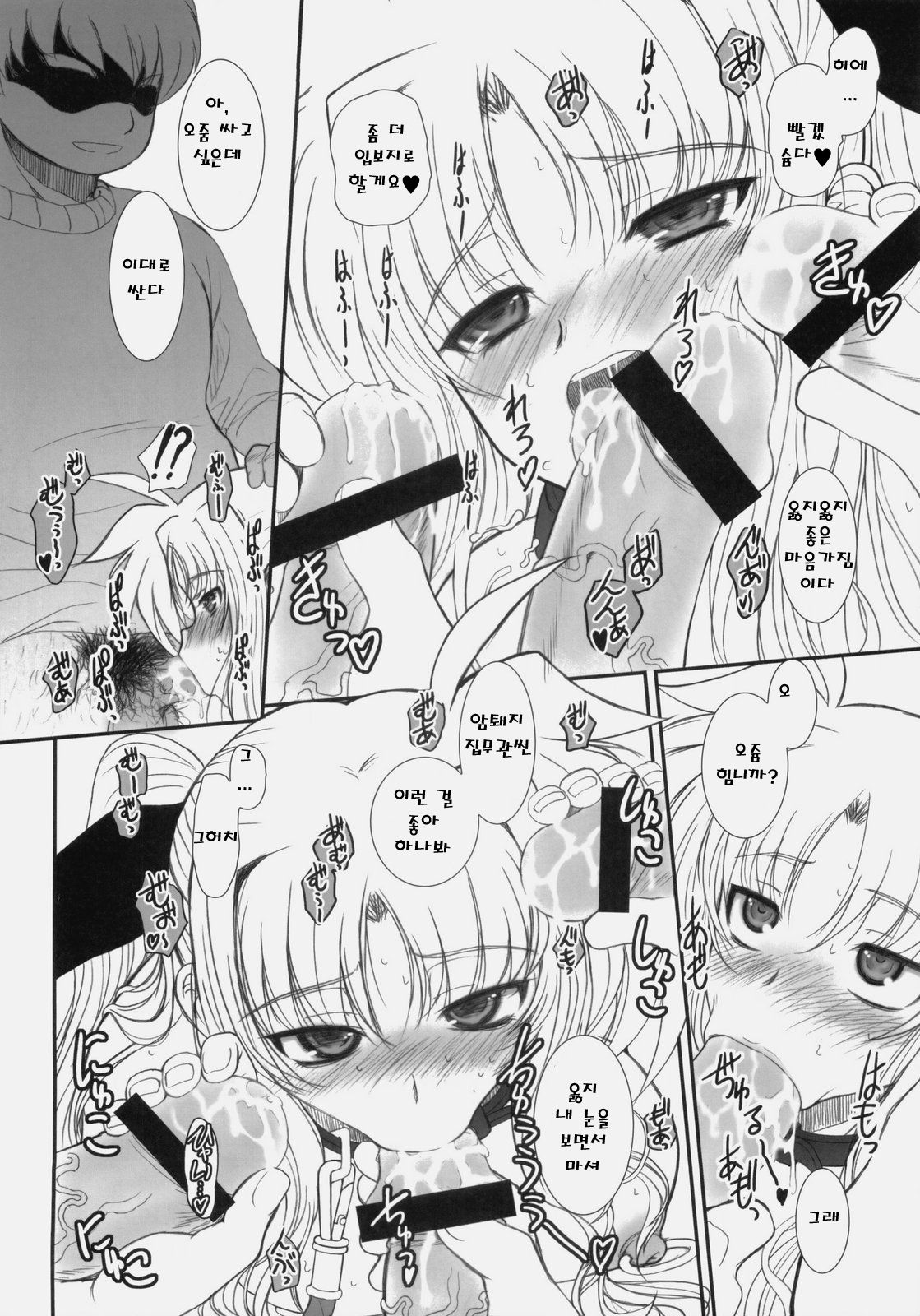 FATE FIRE WITH FIRE 3 page 10 full
