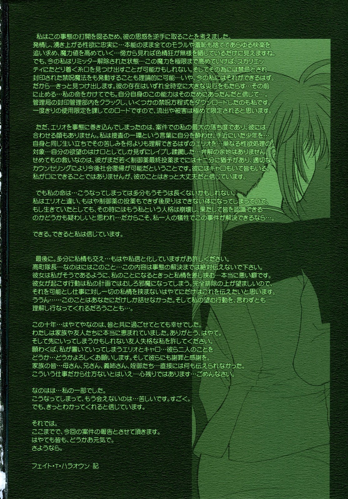 FATE FIRE WITH FIRE 3 page 2 full