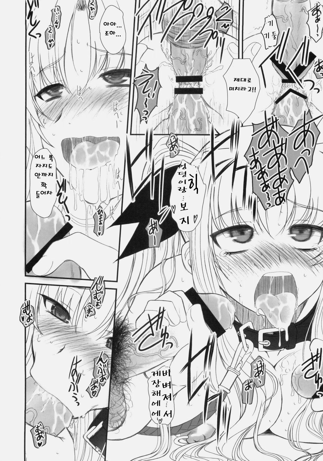 FATE FIRE WITH FIRE 3 page 6 full