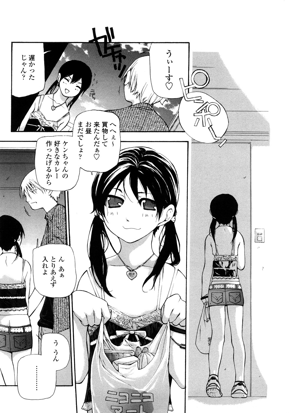 Junkokusan Tennenmono Shiyou page 6 full