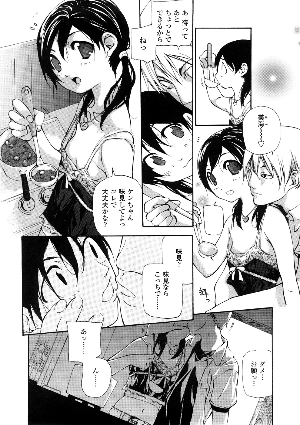 Junkokusan Tennenmono Shiyou page 9 full