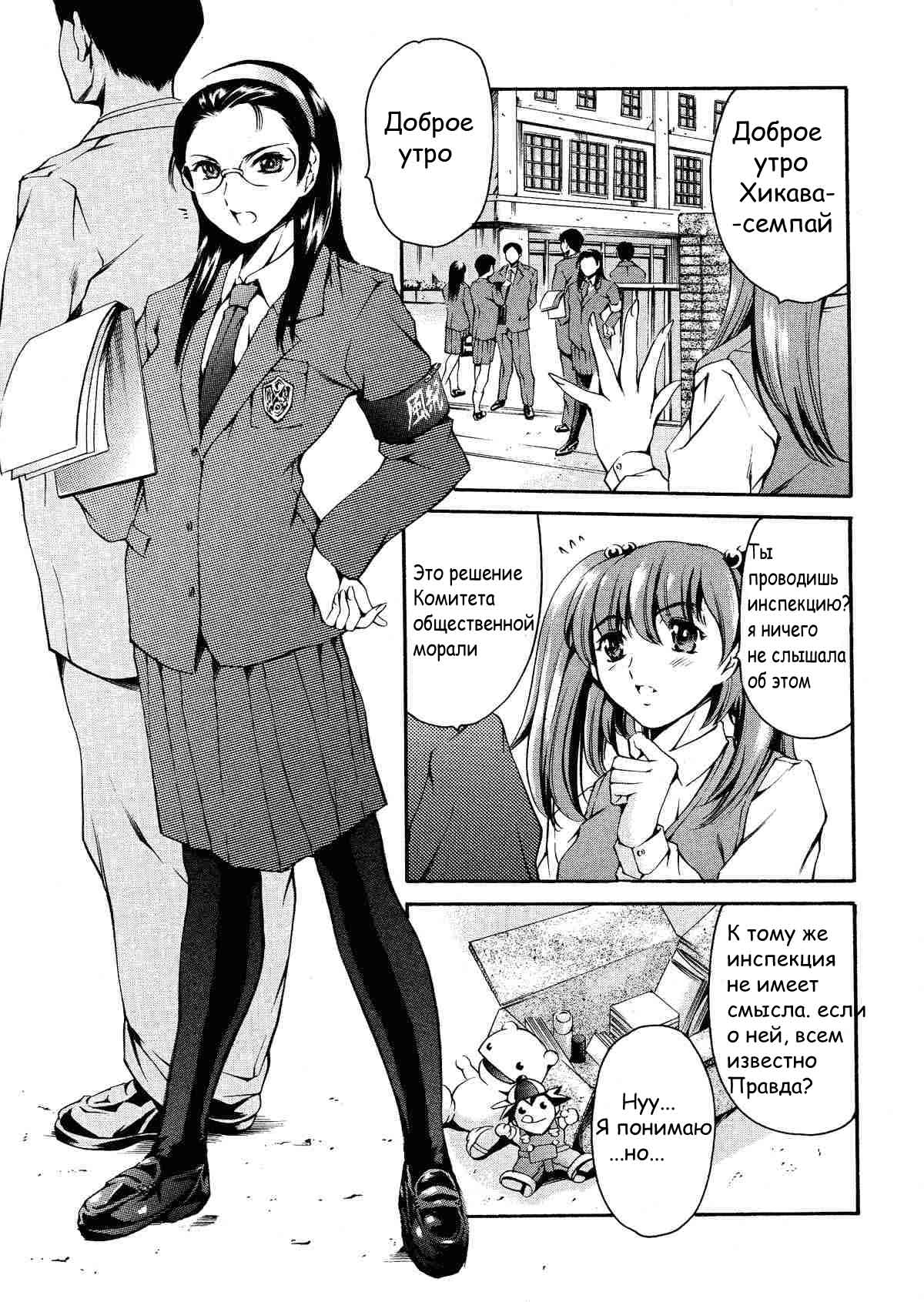 Houkago Dorei Club | After School Sex Slave Club Ch. 2 page 1 full