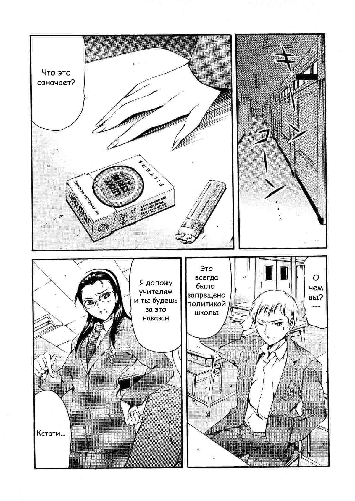 Houkago Dorei Club | After School Sex Slave Club Ch. 2 page 3 full