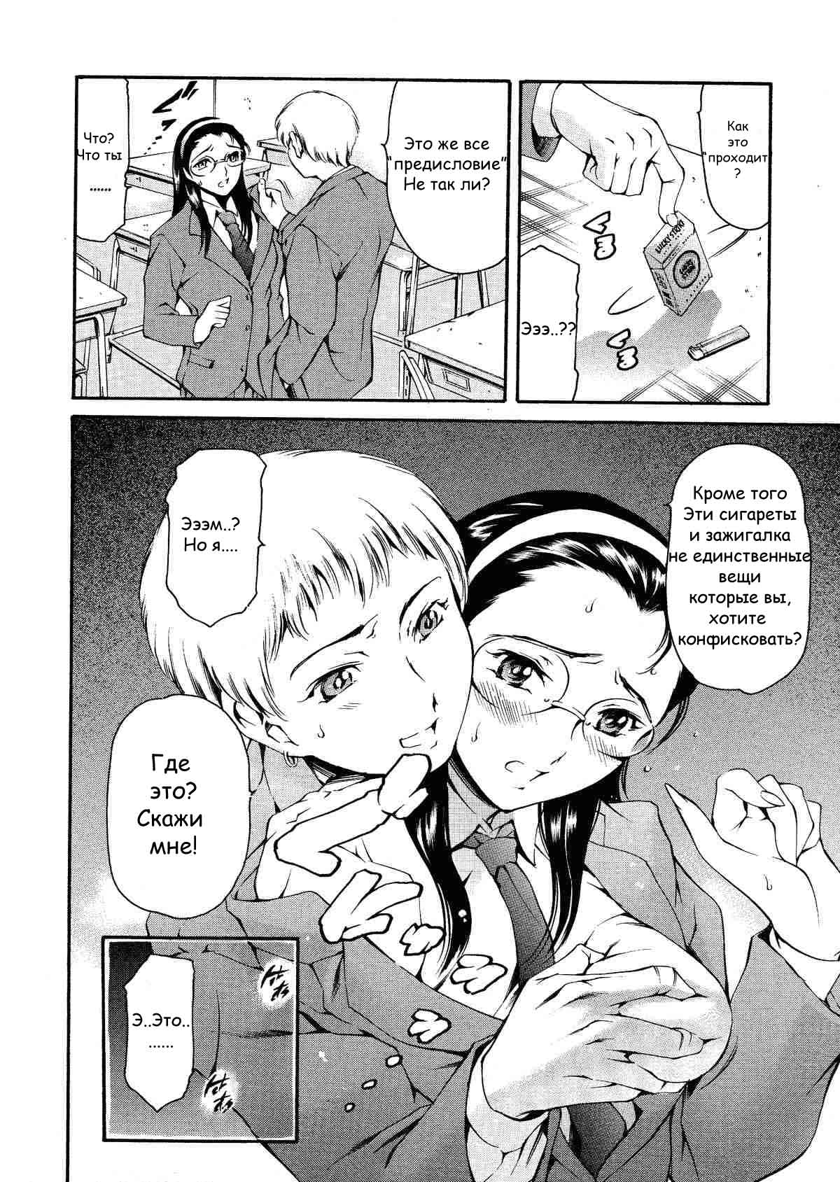 Houkago Dorei Club | After School Sex Slave Club Ch. 2 page 4 full